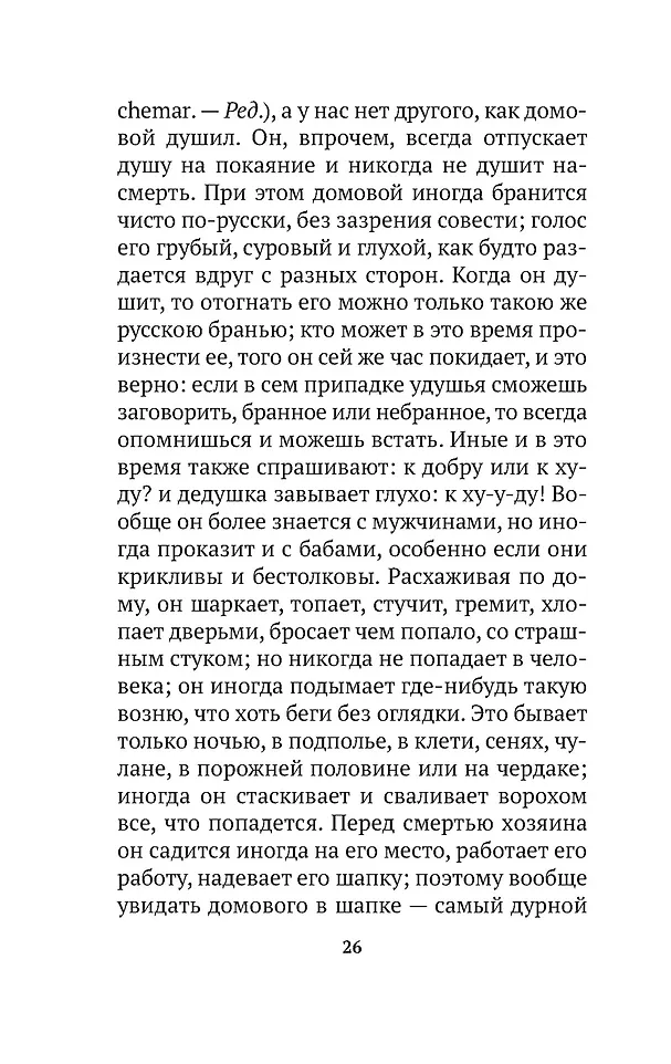 9785389299160 фото книги маленькое 8