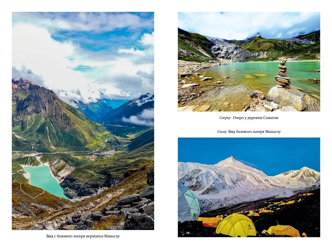 Горная зависимость фото книги маленькое 4