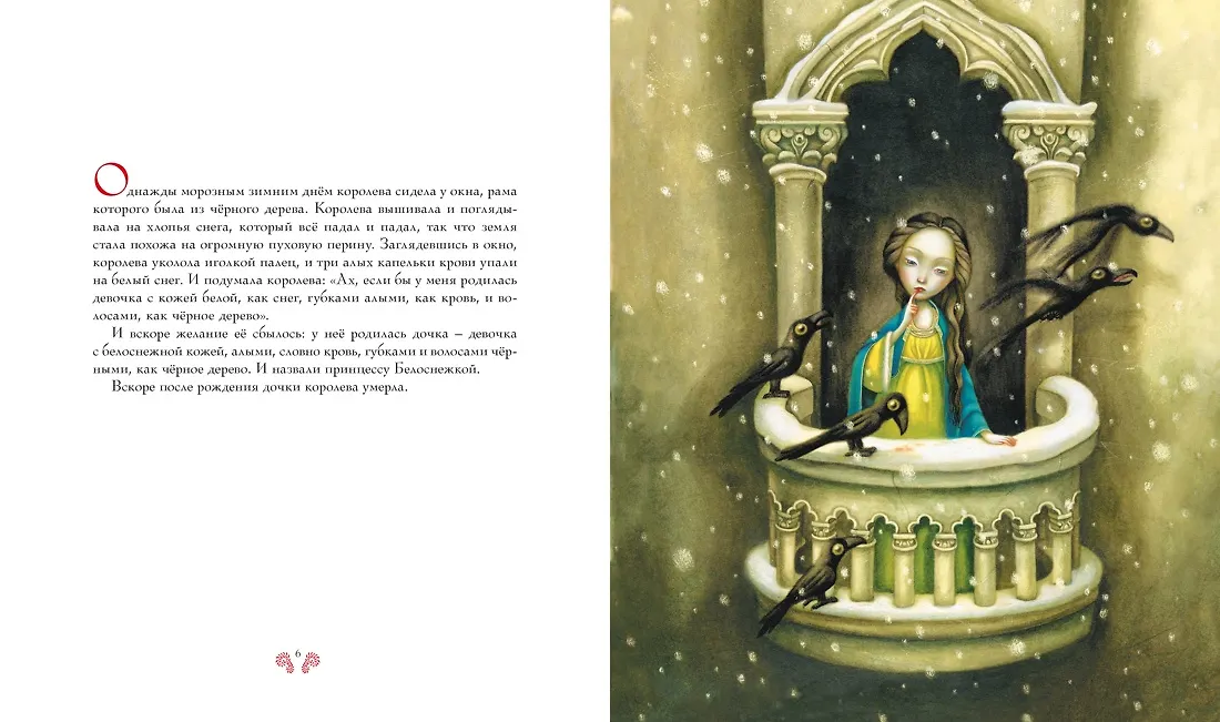 Белоснежка фото книги маленькое 3