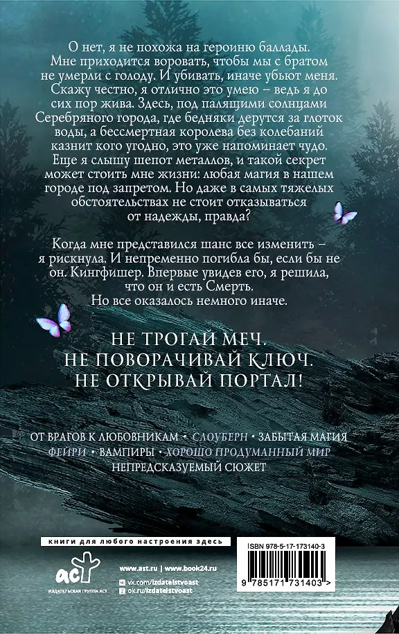 Ртуть (фанатский перевод) фото книги маленькое 8