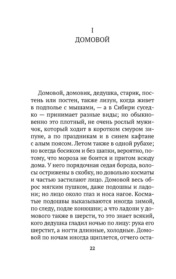 9785389299160 фото книги маленькое 12