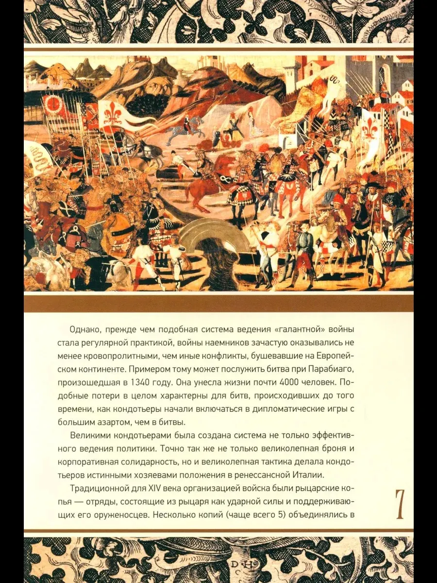 Цветок битвы фото книги маленькое 10