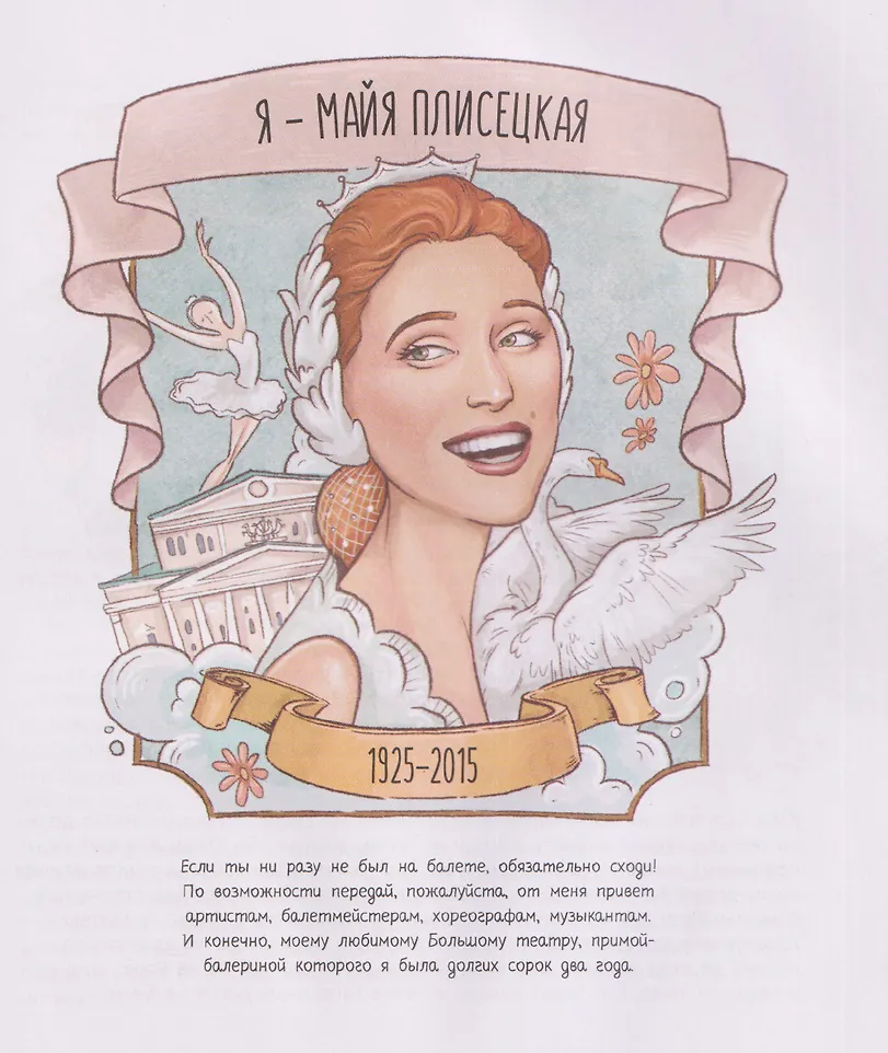 Великие русские. Когда великие были маленькими фото книги маленькое 6