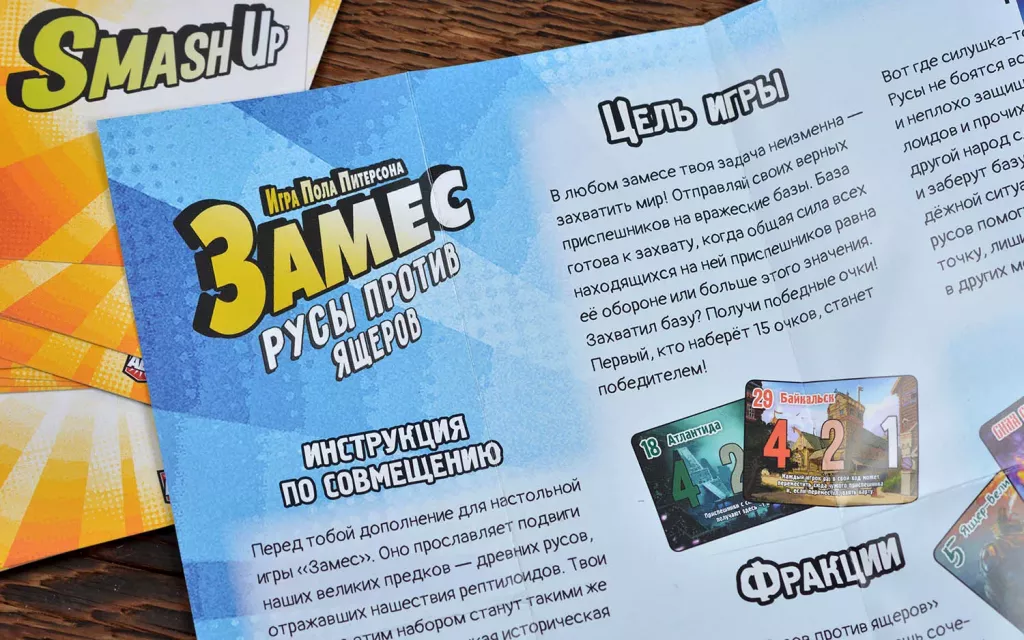 Замес: Русы против ящеров фото книги маленькое 9