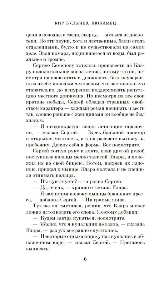 Любимец фото книги маленькое 6