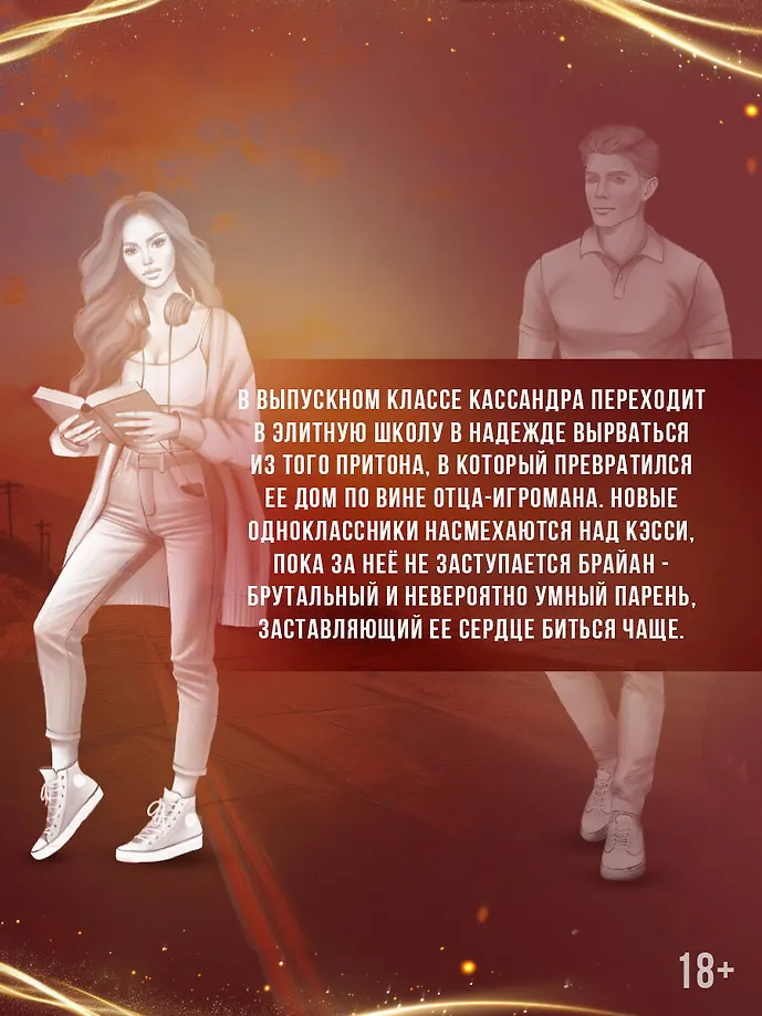 Эффект домино. Падение фото книги маленькое 6