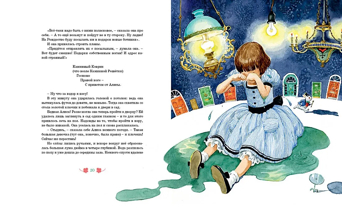 Алиса в Стране чудес фото книги маленькое 7