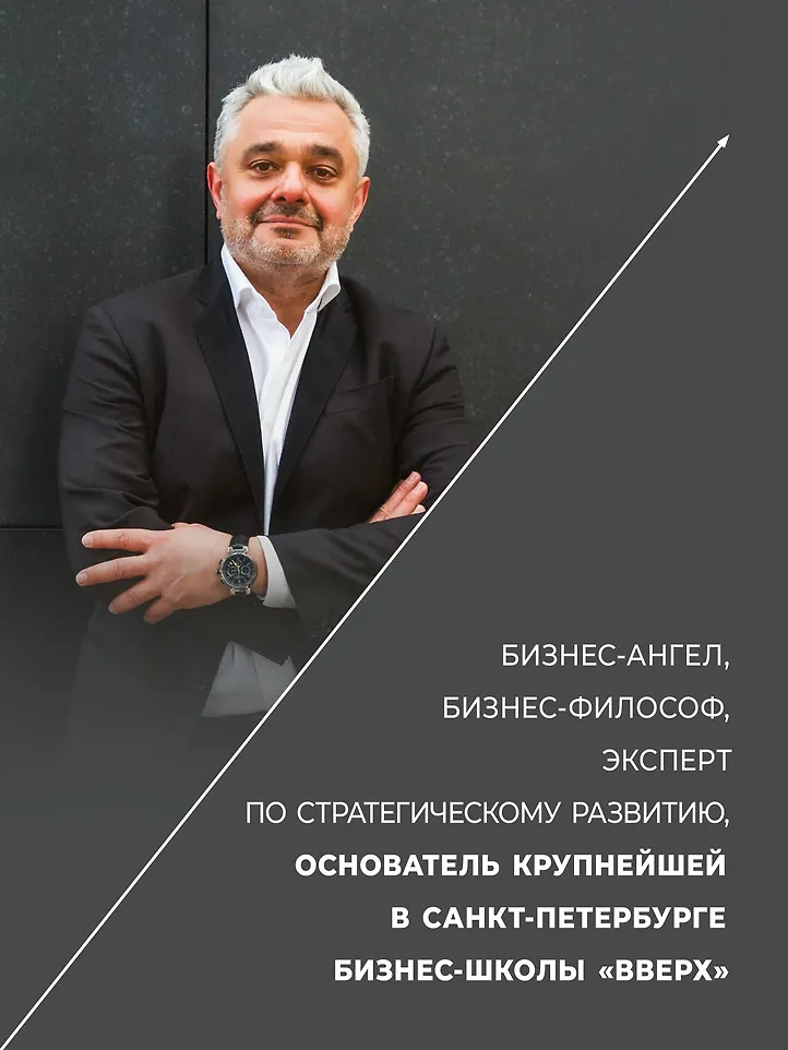 Мышление предпринимателя. Мысли, ведущие к результату фото книги маленькое 5