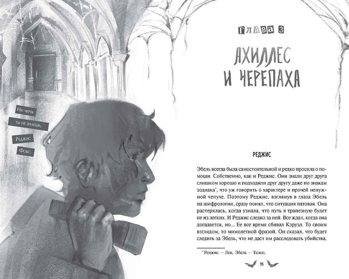 Общество забытых мучеников фото книги маленькое 4