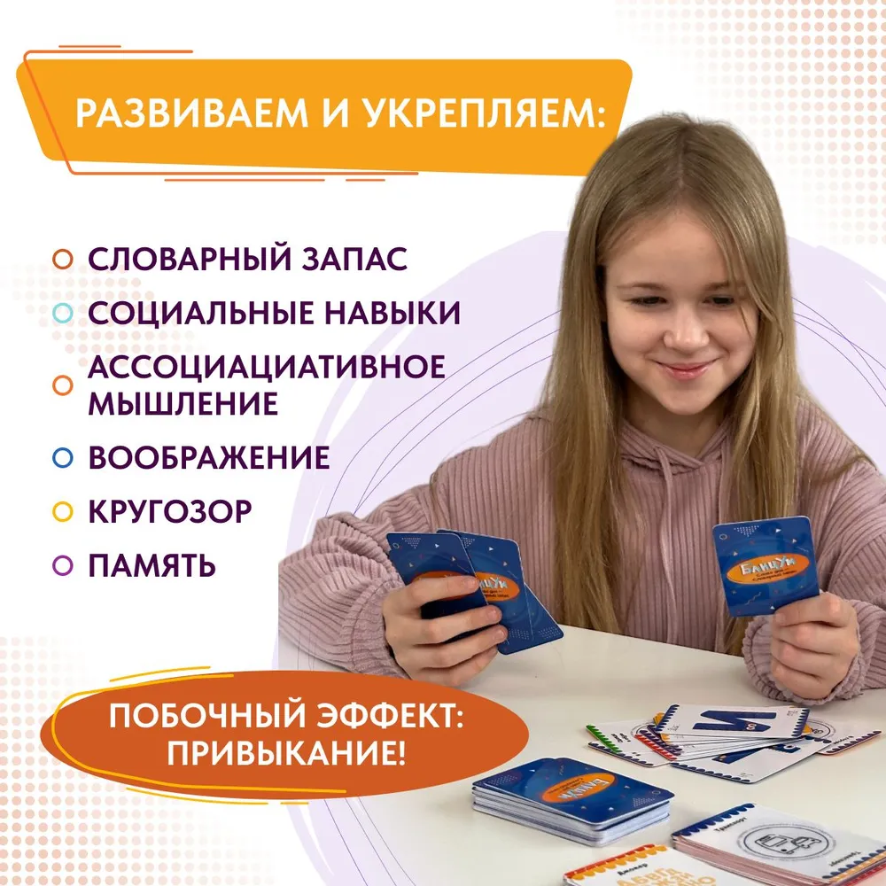 БлицУм. Слово дня. Словарный запас. Настольная карточная игра фото книги маленькое 4