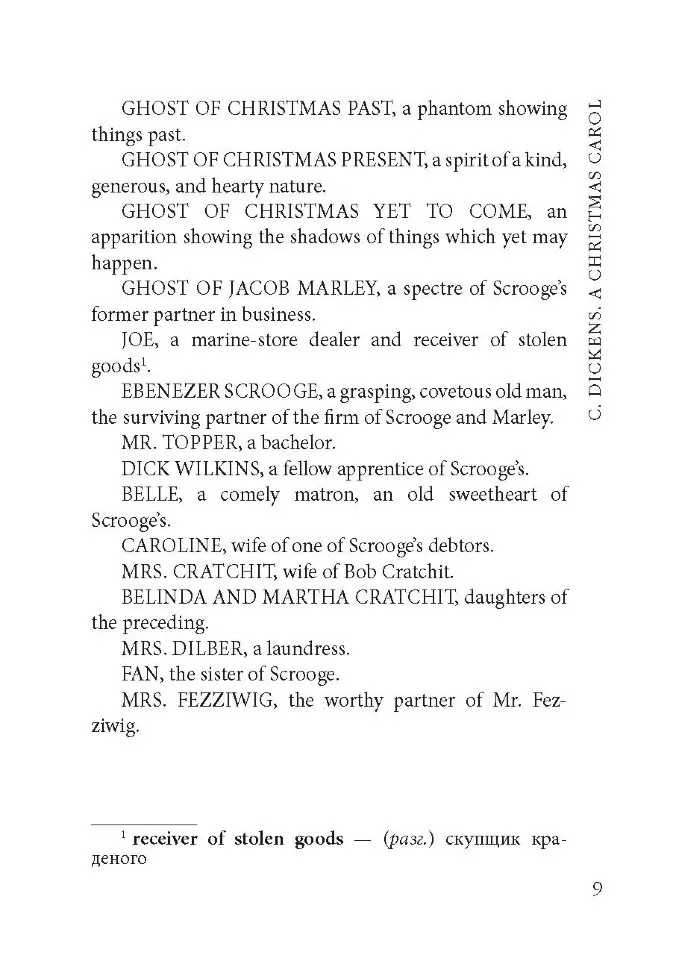 Английская мистическая новелла XIX века фото книги маленькое 10