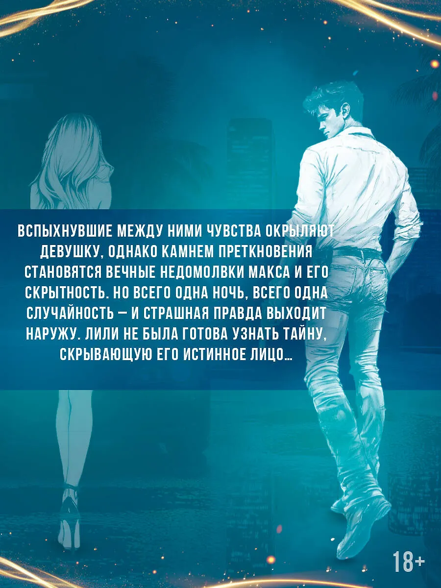 Закон подлости фото книги маленькое 6