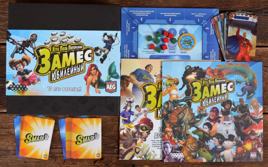 Замес: Юбилейный фото книги маленькое 5