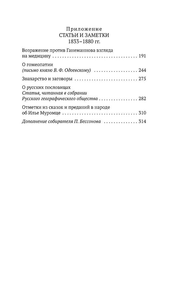 9785389299160 фото книги маленькое 15