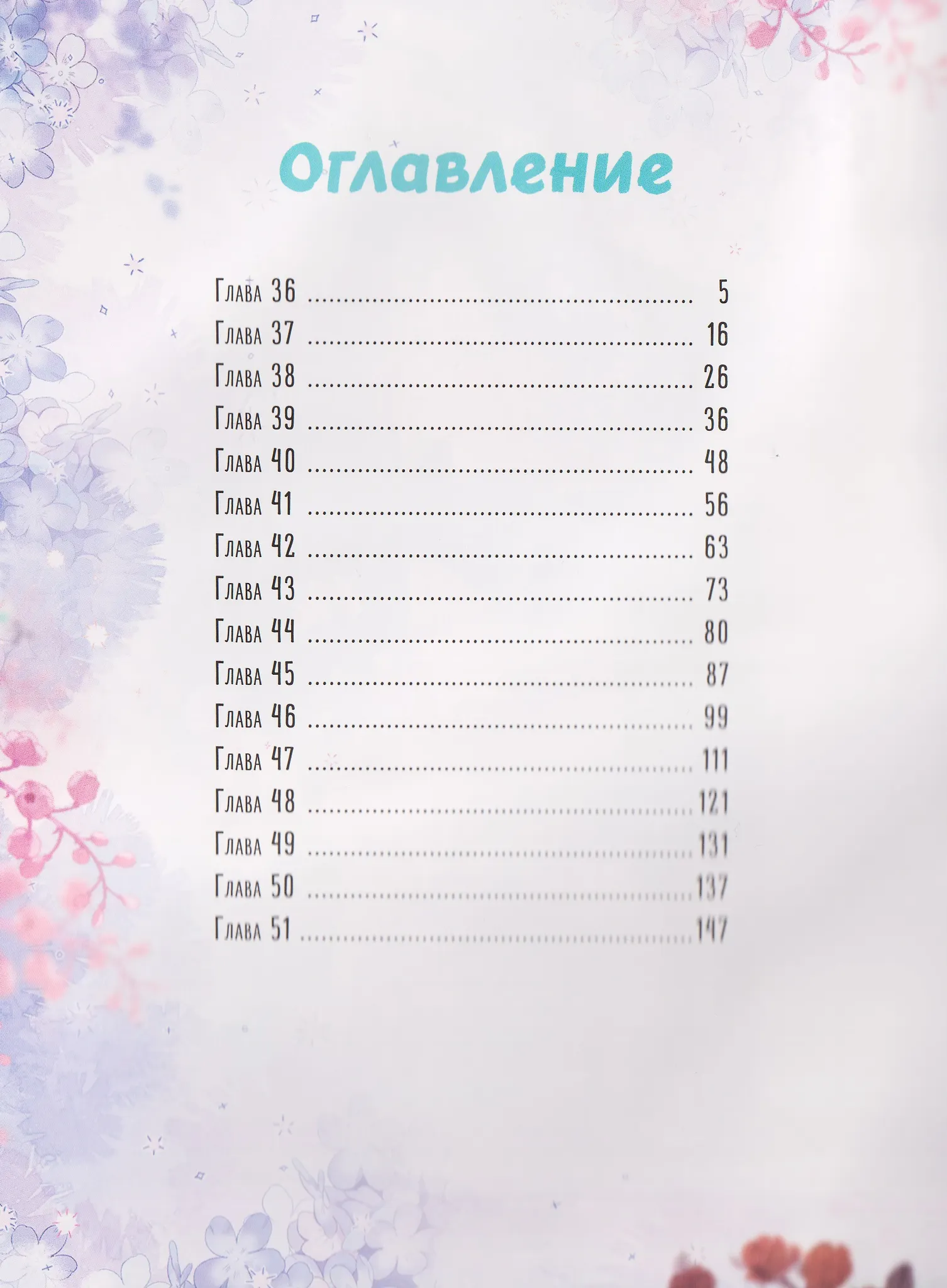 Лисья Ловушка. Том 3 фото книги маленькое 3