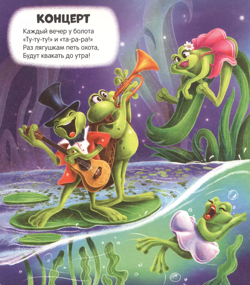 Чудесные превращения. Превращения в природе фото книги маленькое 5