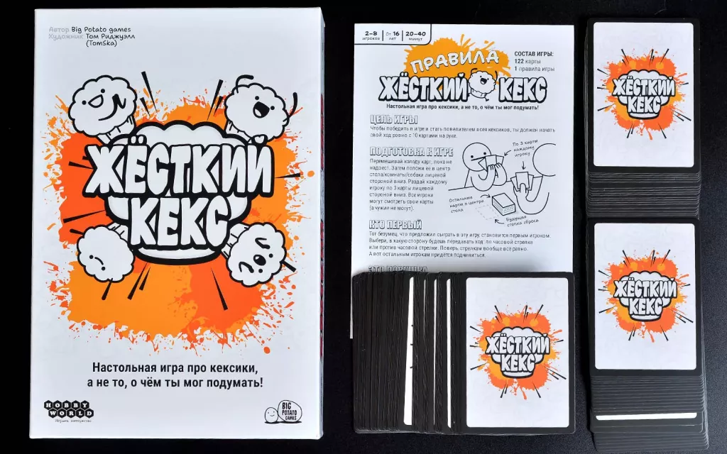 Жёсткий кекс фото книги маленькое 6