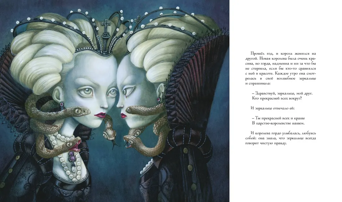 Белоснежка фото книги маленькое 4