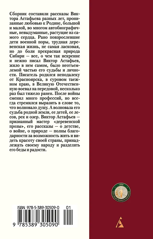 Васюткино озеро фото книги маленькое 14