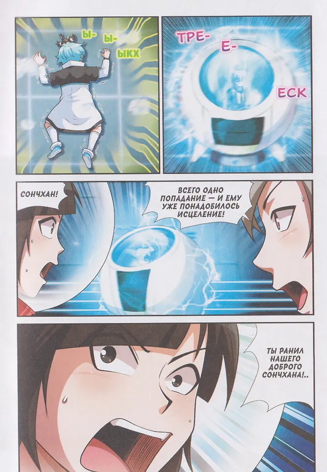 Галактическая школа. Приключения слабейшего класса. Том 2 фото книги маленькое 8