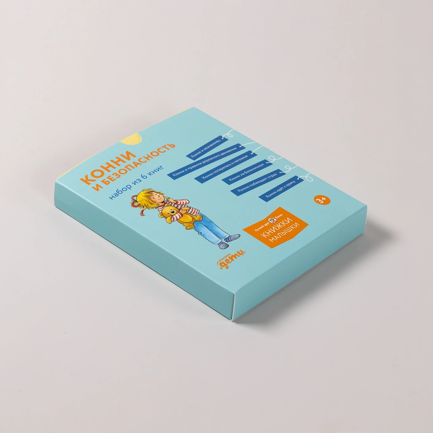 Конни и безопасность.  Набор из 6 книг фото книги маленькое 4