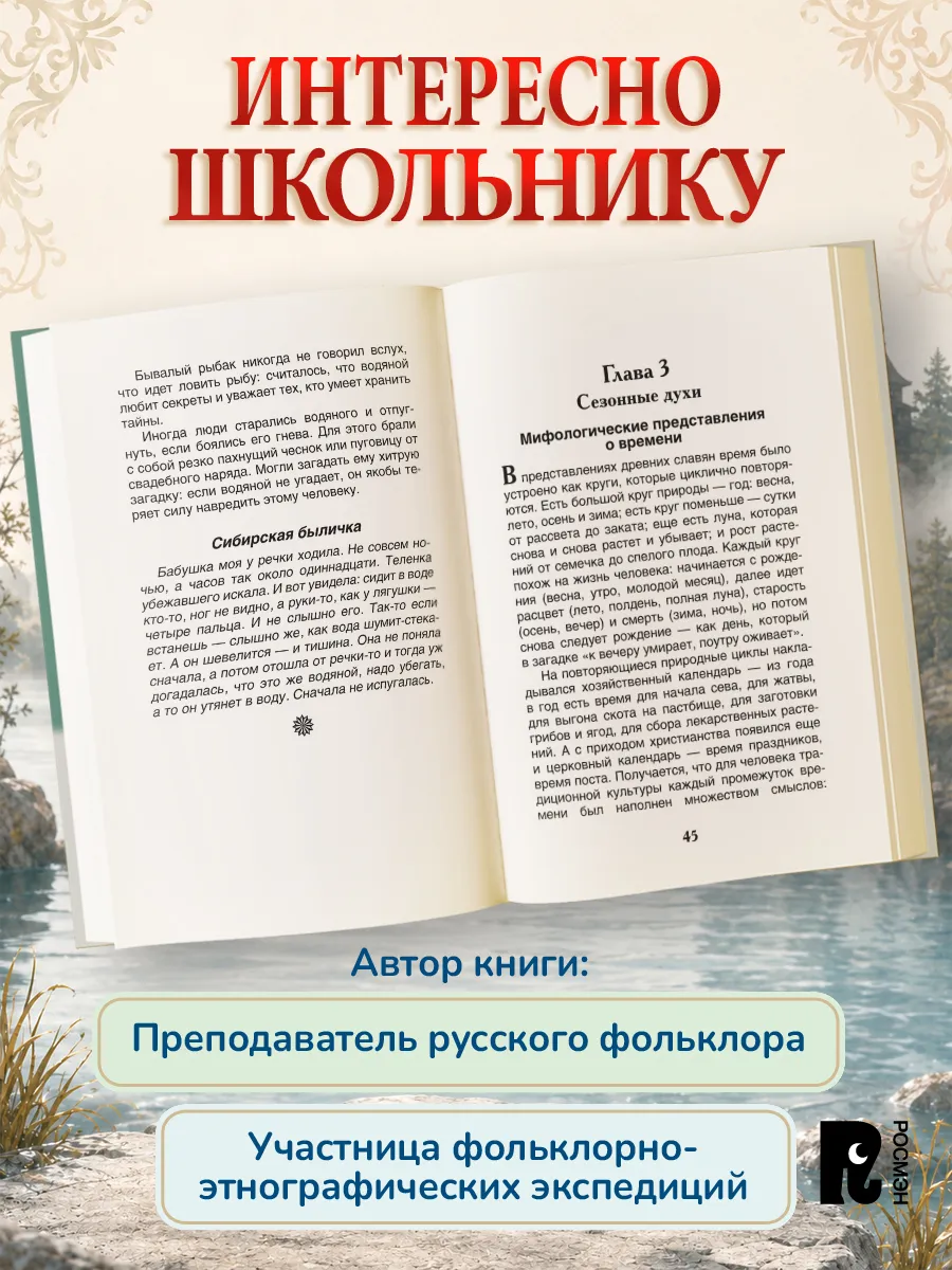 Славянские мифы фото книги маленькое 4