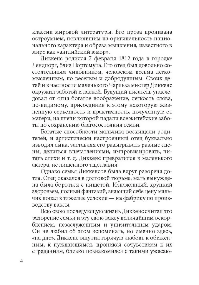 Английская мистическая новелла XIX века фото книги маленькое 5