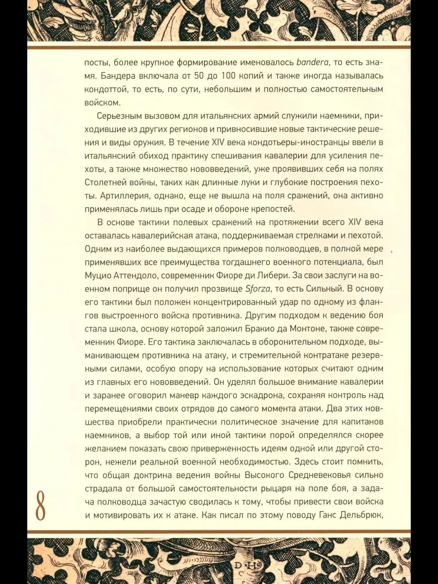 Цветок битвы фото книги маленькое 11