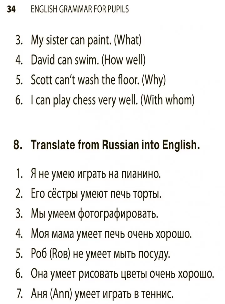 Грамматика английского языка для школьников. Сборник упражнений. Книга 1 фото книги маленькое 8