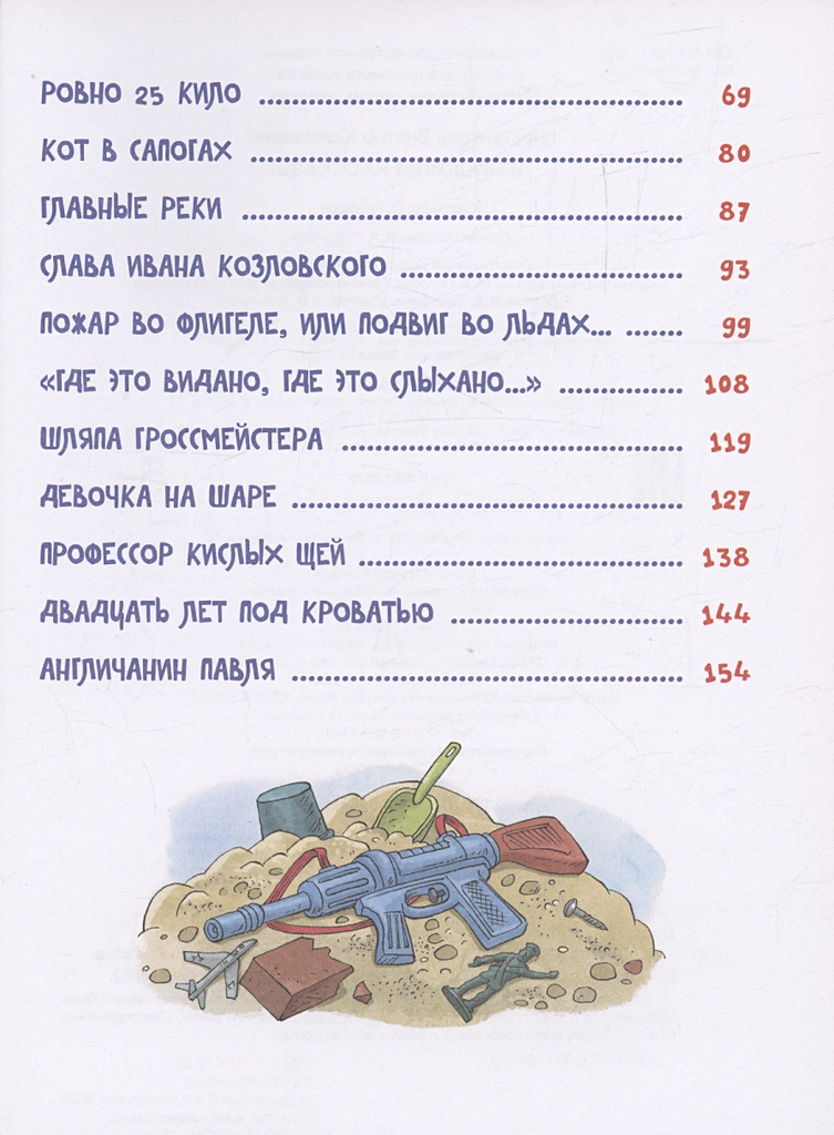 Денискины рассказы фото книги маленькое 4