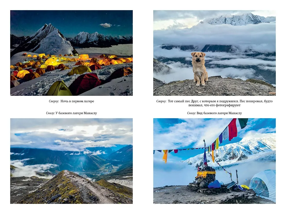 Горная зависимость фото книги маленькое 8