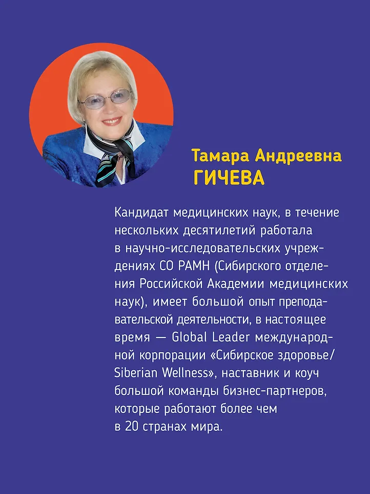 Кто зажигает факел успеха. Вдохновляющее лидерство фото книги маленькое 4