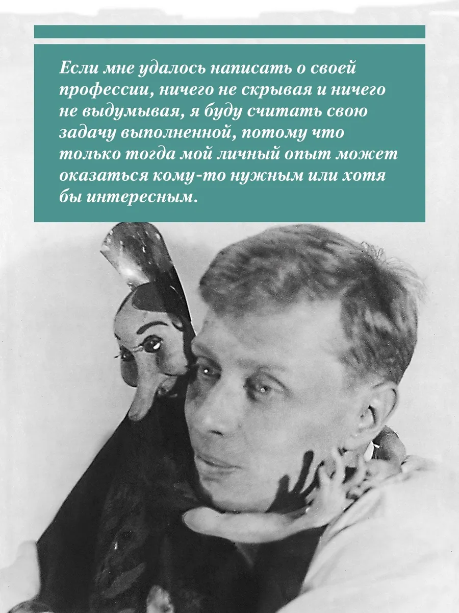 Моя профессия (с суперобложкой) фото книги маленькое 6