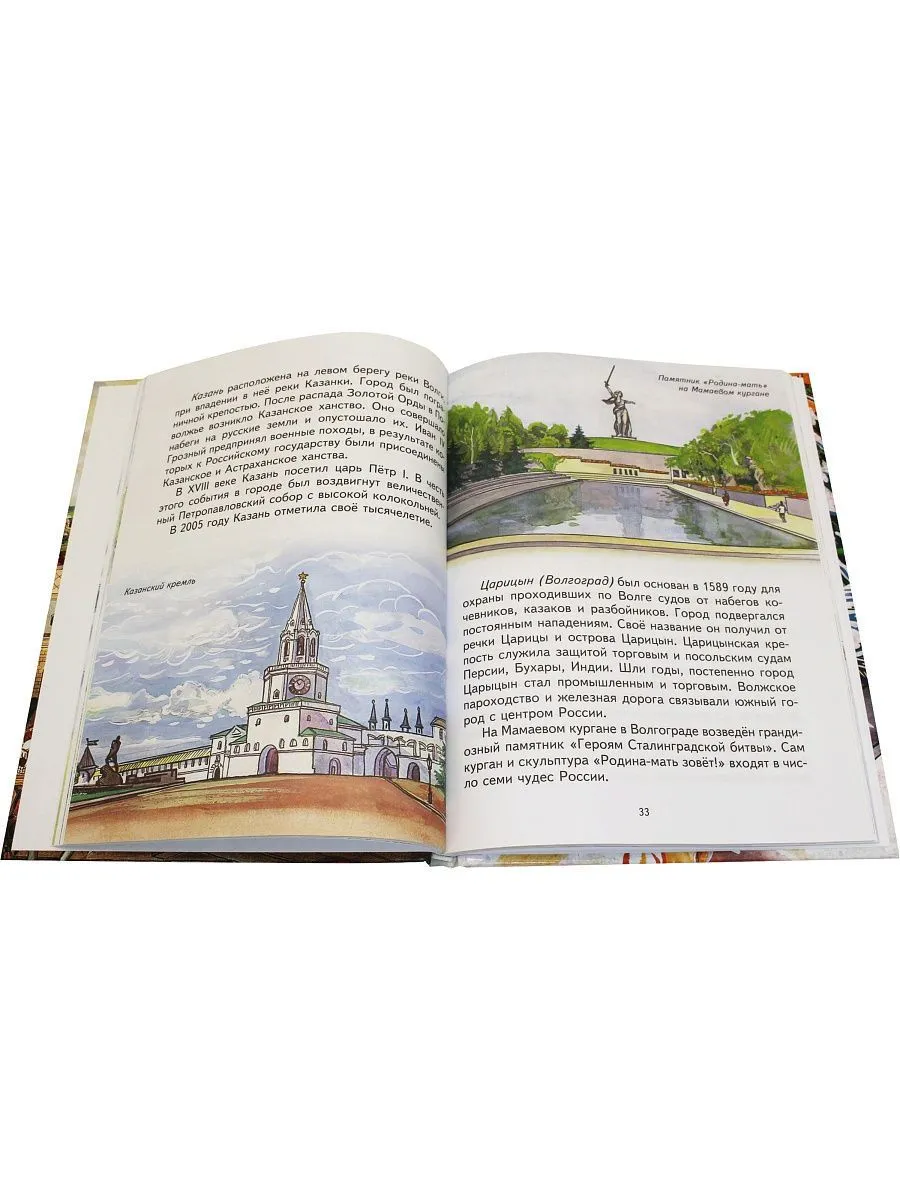 Детям об истории России фото книги маленькое 5