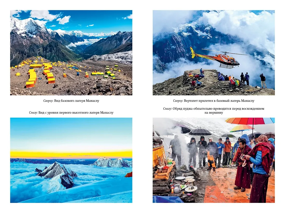 Горная зависимость фото книги маленькое 3