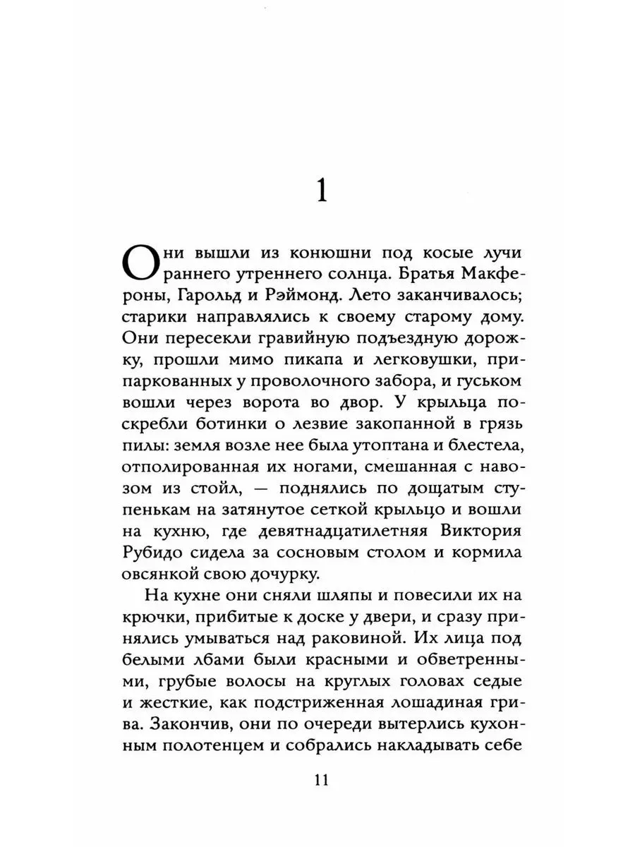 Вечер. Роман фото книги маленькое 3