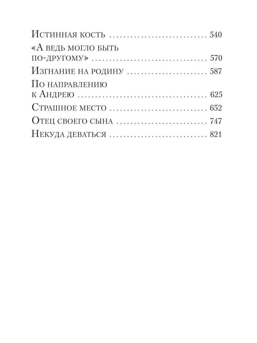 Страсти по Немухину фото книги маленькое 11