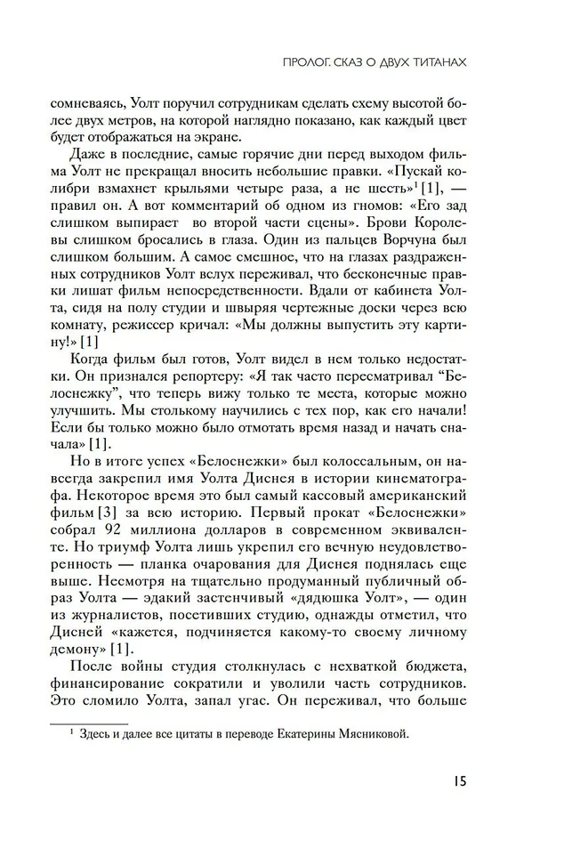 Искусство быть несовершенным. Как полюбить и принять себя настоящего фото книги маленькое 5