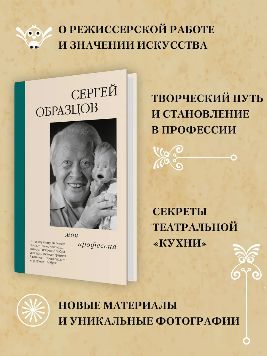 Моя профессия (с суперобложкой) фото книги маленькое 4