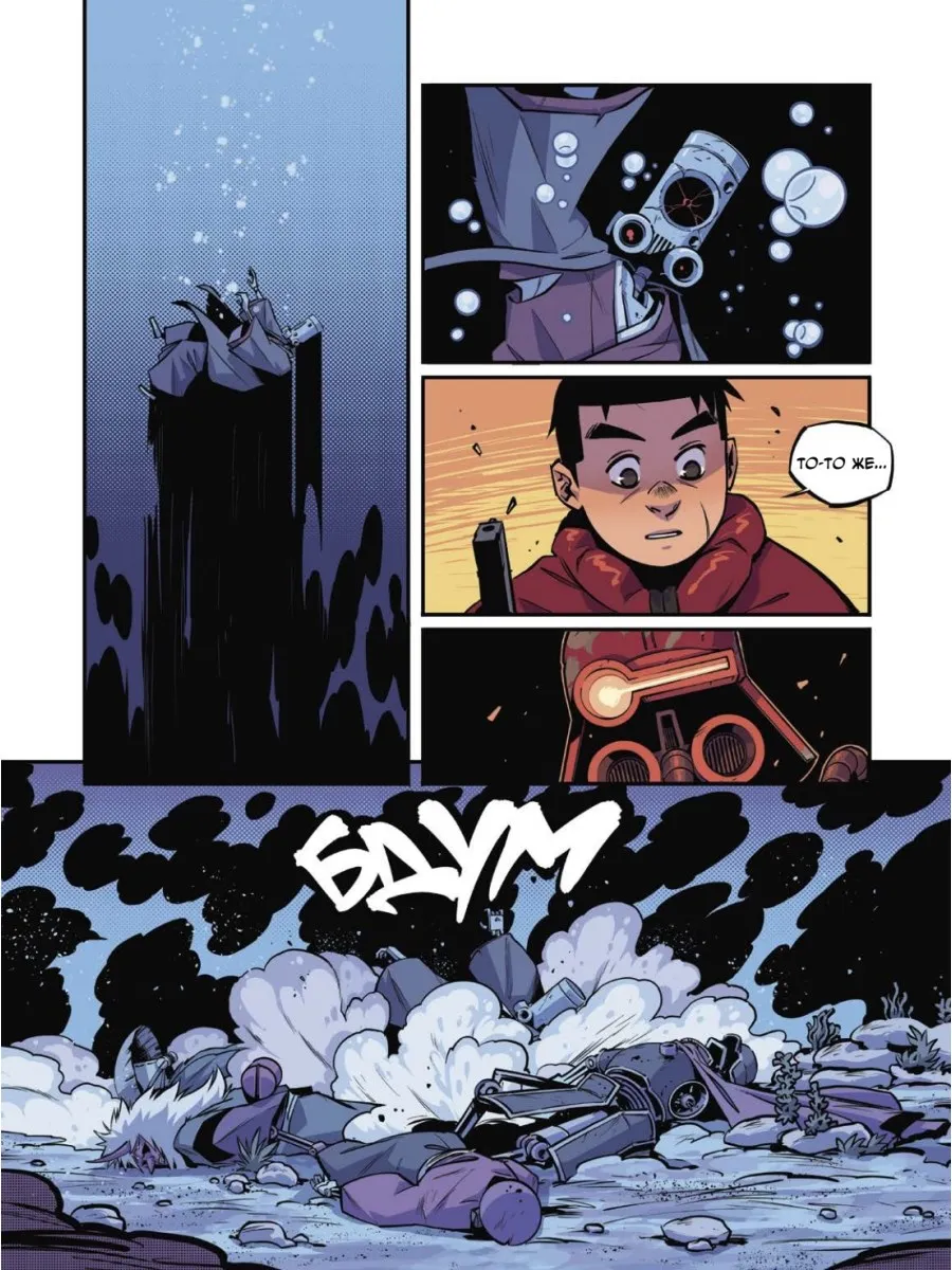 Yojimbot: Углеродное пламя. Графический роман. Том 4 фото книги маленькое 4