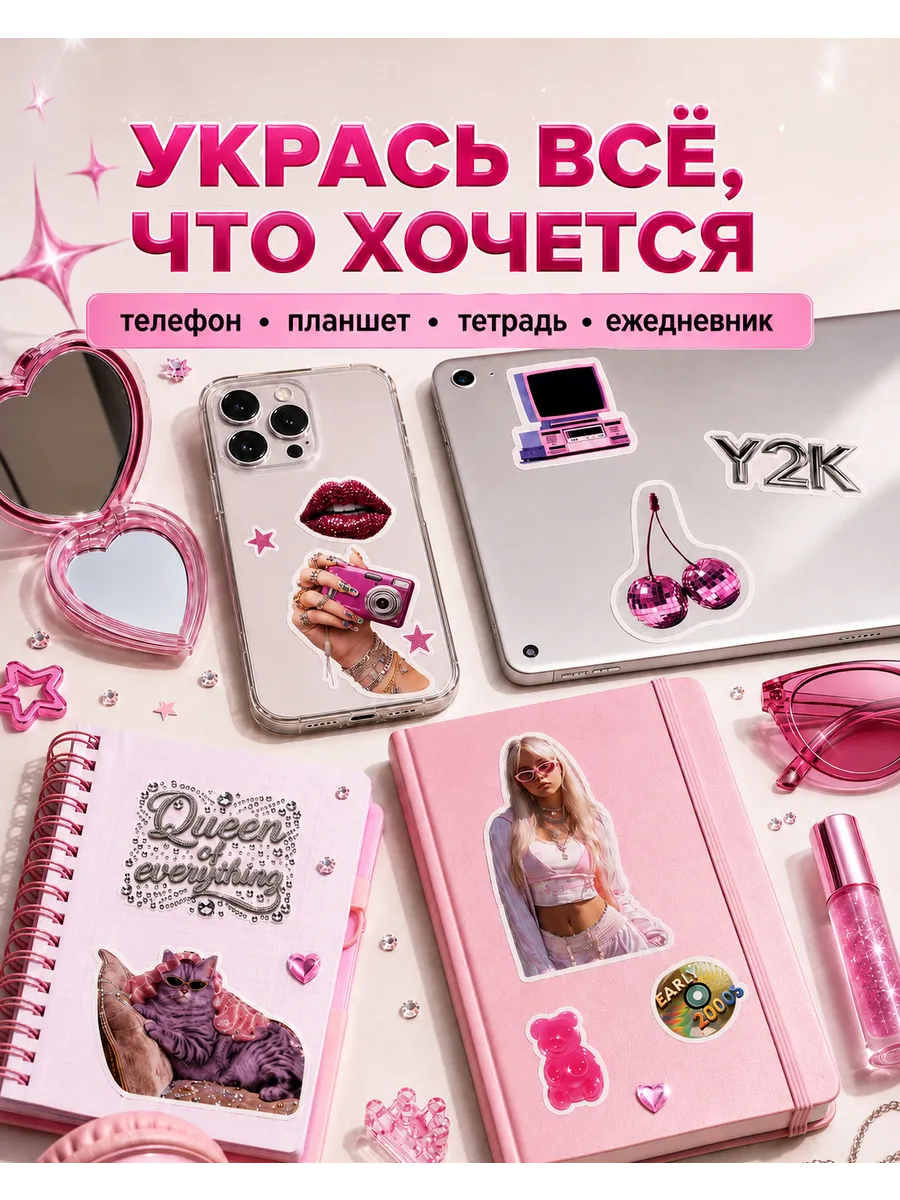 Стикербук Glamcore фото книги маленькое 4