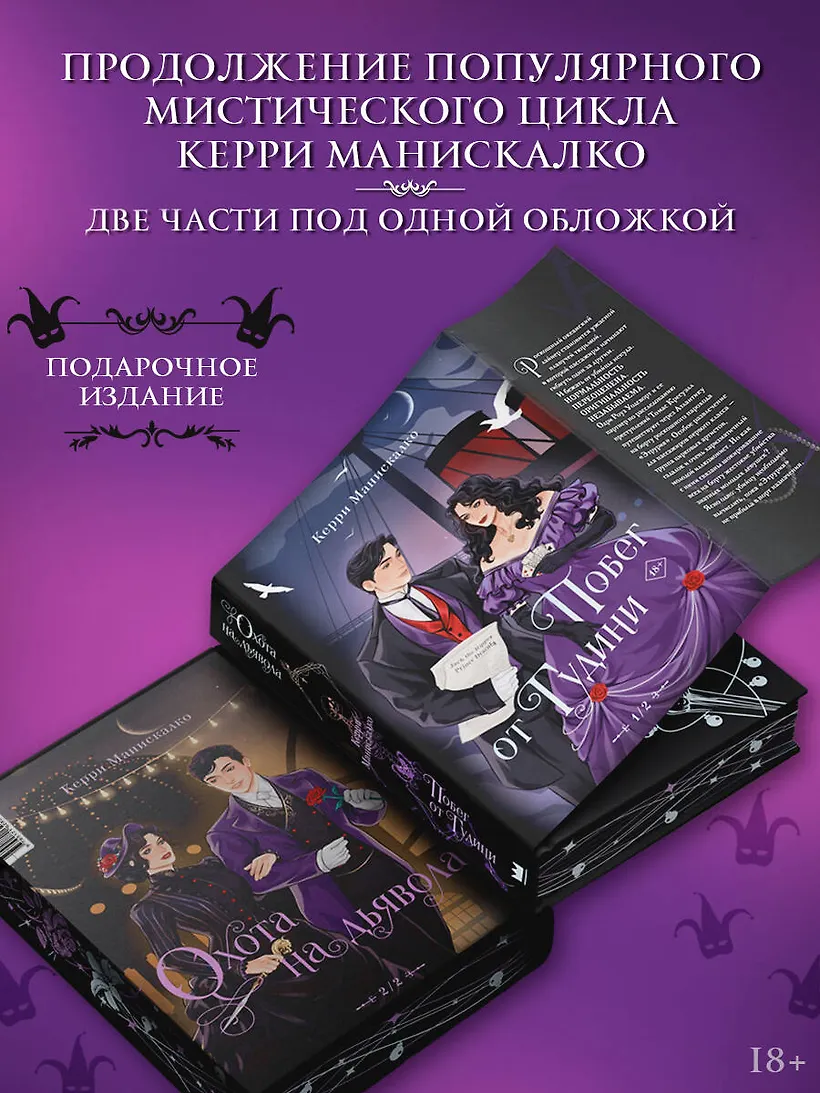 Побег от Гудини. Охота на дьявола фото книги маленькое 4