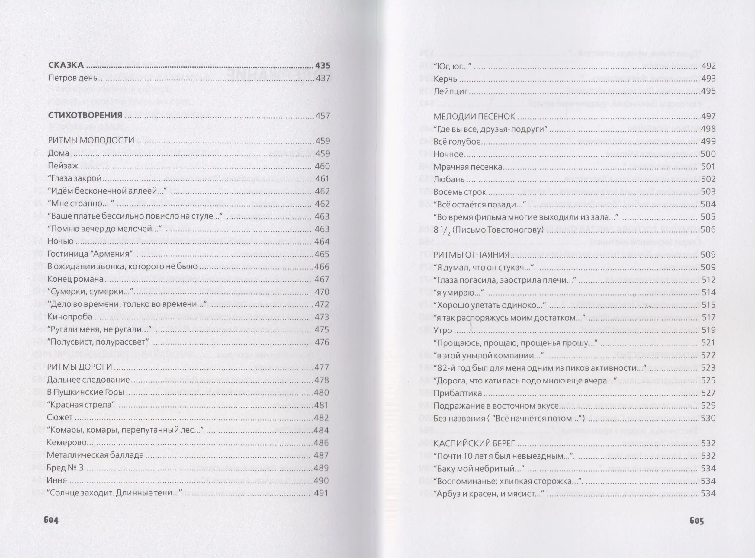 Чувство меры фото книги маленькое 4