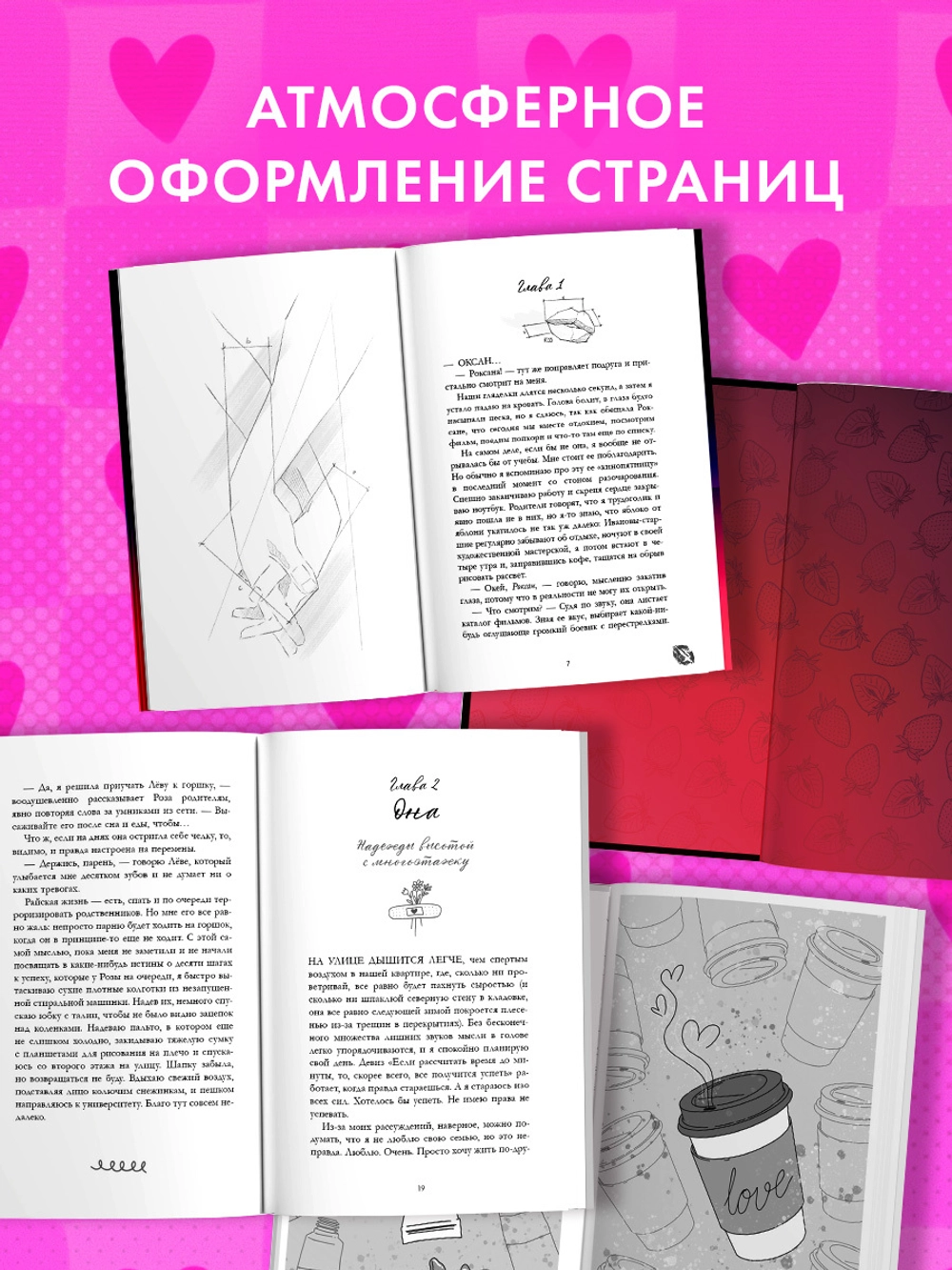 Комплект книг "Сплетня" и "Хорошая девочка" фото книги маленькое 5