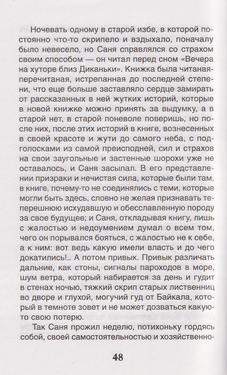 Уроки французского фото книги маленькое 4