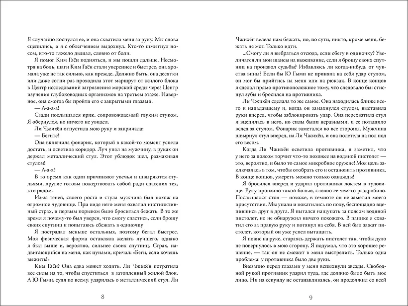 Стань светом в темном море. Том 2 фото книги маленькое 5
