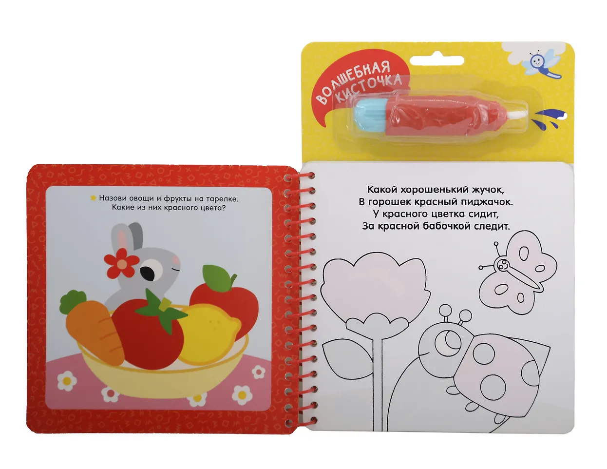 Цвета. Многоразовая водная раскраска фото книги маленькое 3