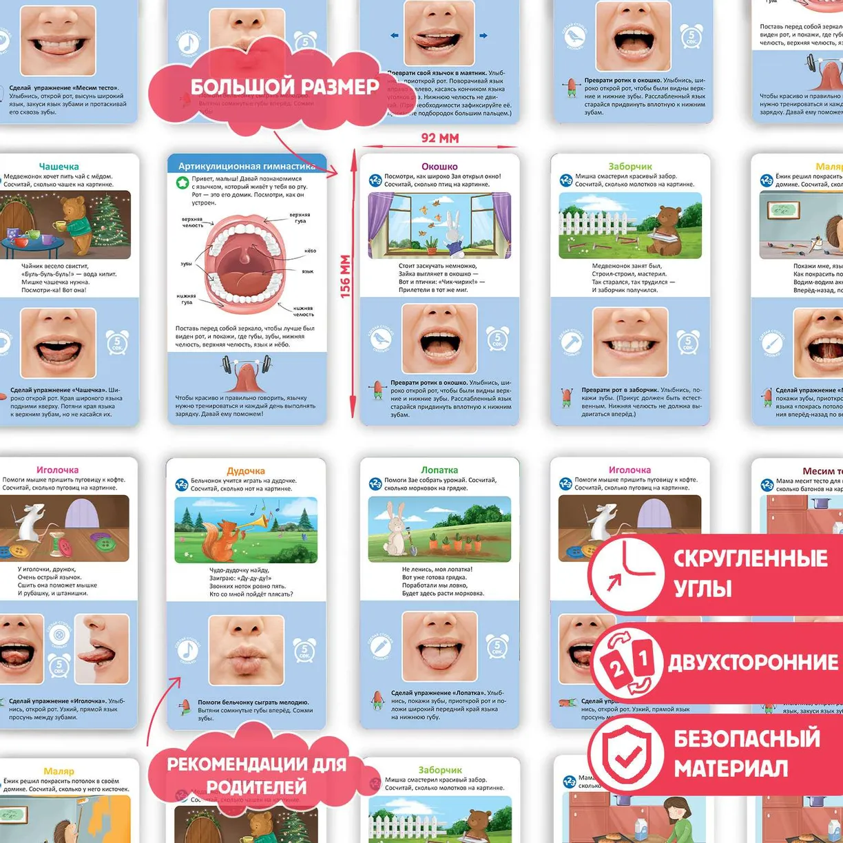 Логопедические карточки. Артикуляционная гимнастика фото книги маленькое 4