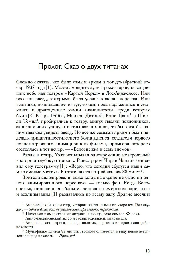 Искусство быть несовершенным. Как полюбить и принять себя настоящего фото книги маленькое 7