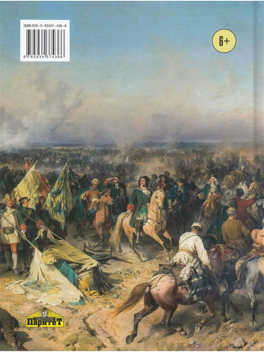 Детям об императорах России фото книги маленькое 7